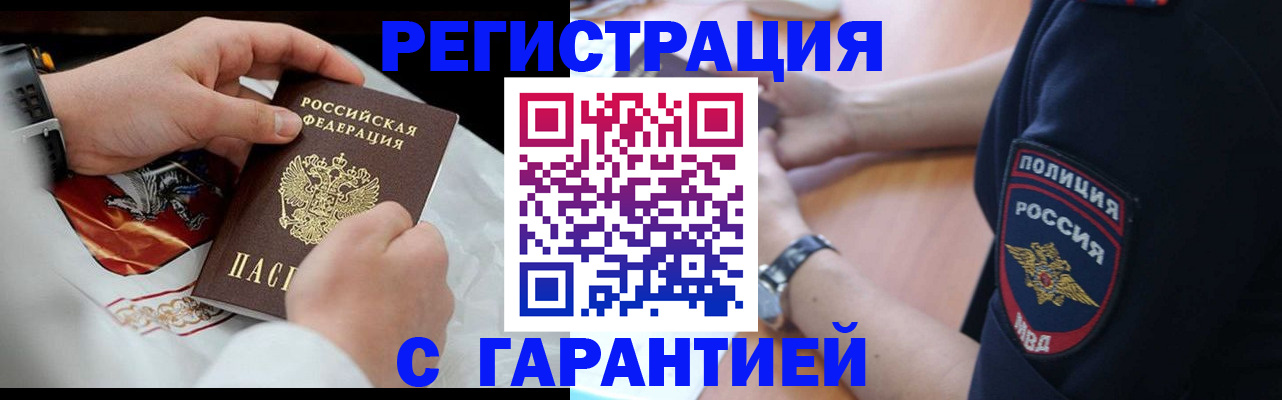прописка в квартире в Называевске