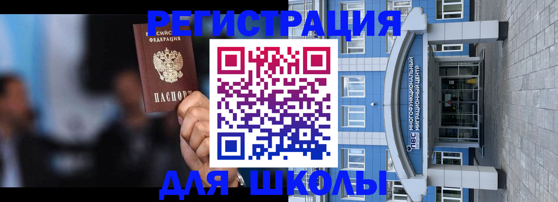 прописка регистрация в Называевске