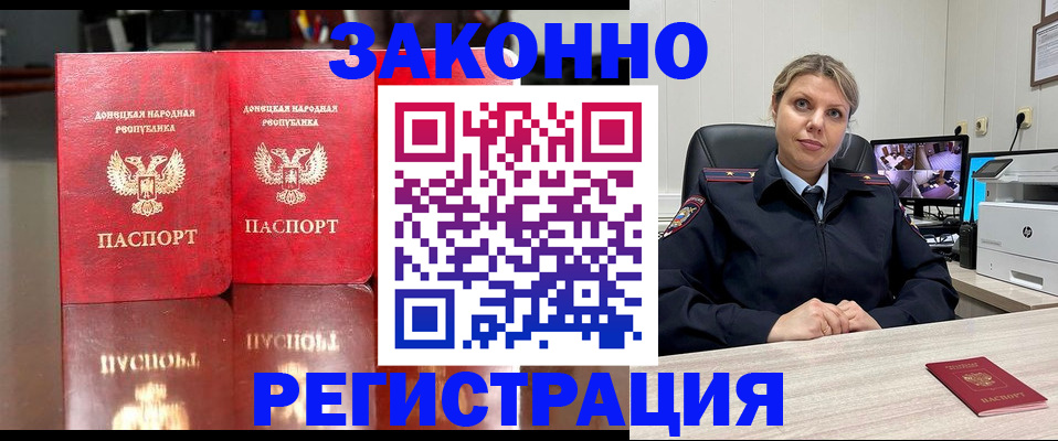 временная регистрация адрес в Называевске