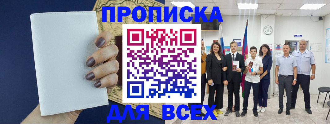 временная регистрация в квартире в Называевске