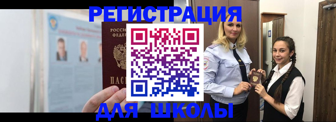 прописка гарантия в Называевске